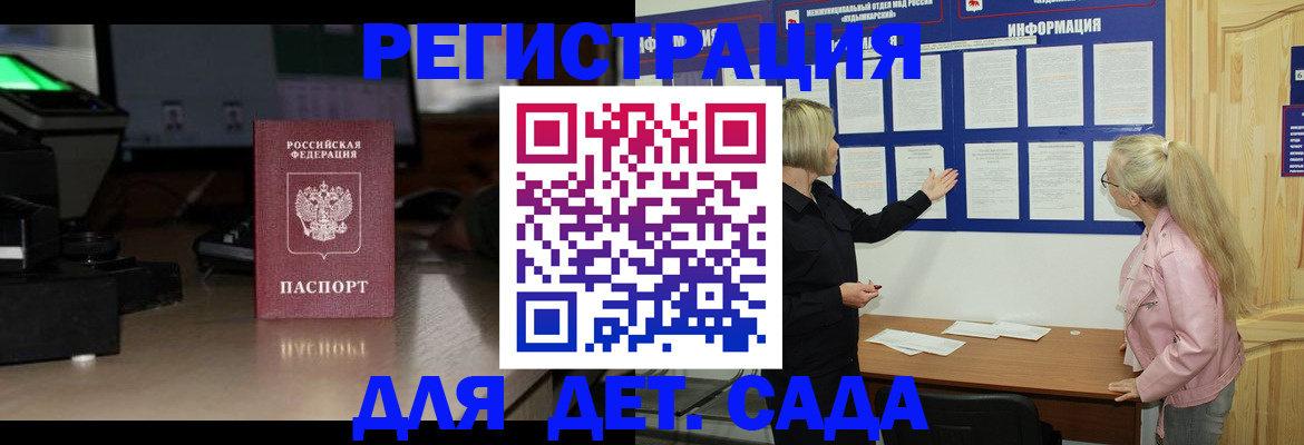 прописка для работы в Сергаче