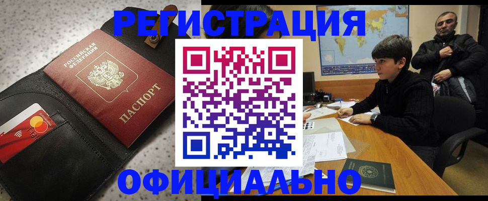 временная регистрация поиск в Сергаче