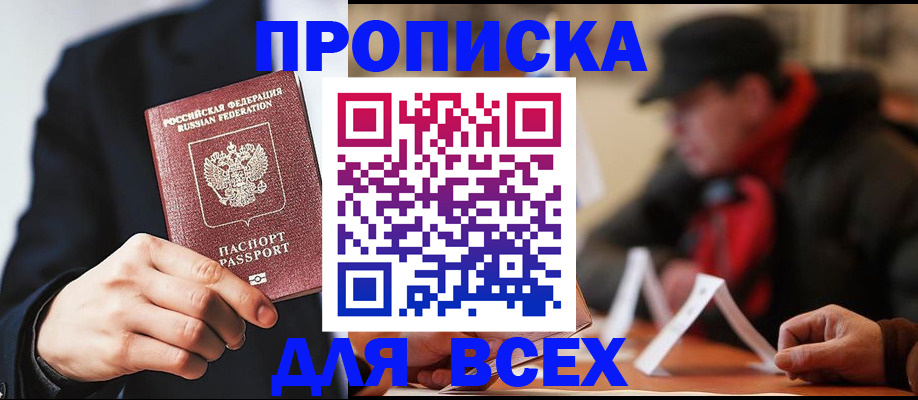 временная регистрация 2025 в Сергаче
