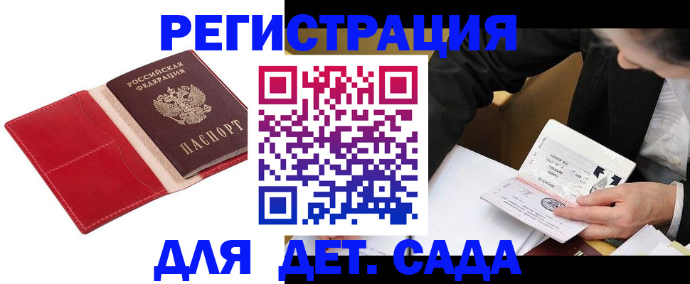 регистрация в Сергаче