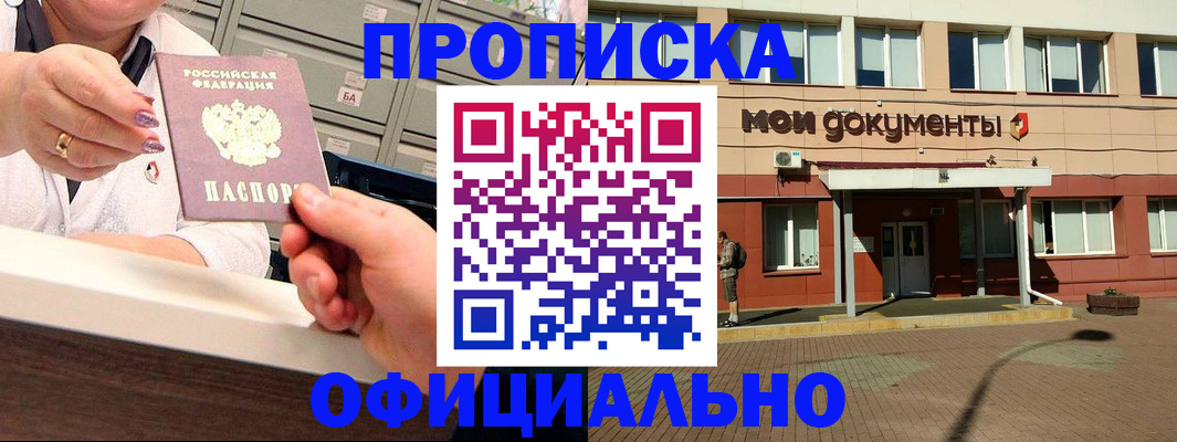 прописка для военкомата в Сергаче