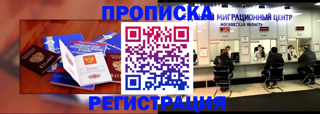 временная регистрация надежно в Сергаче