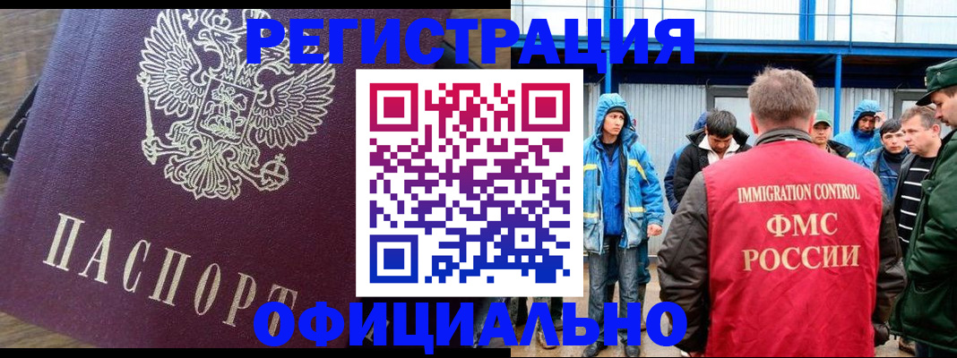 прописка для школы в Сергаче